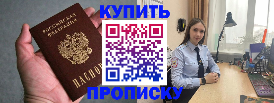временная регистрация надежно в Кировской области