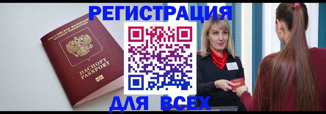 законная регистрация в квартире в Кировской области