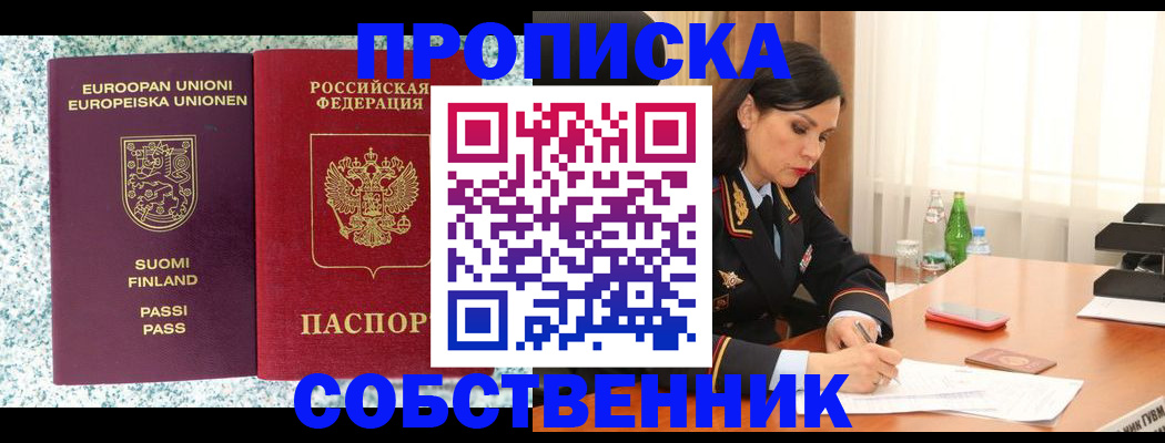 пропишу в квартире в Кировской области