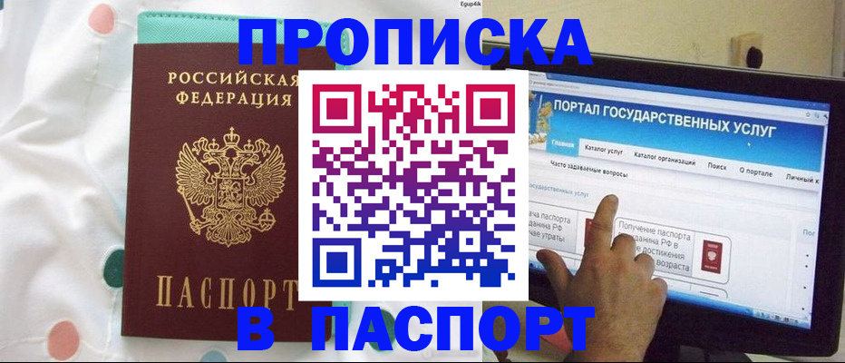 временная регистрация для всех в Кировской области
