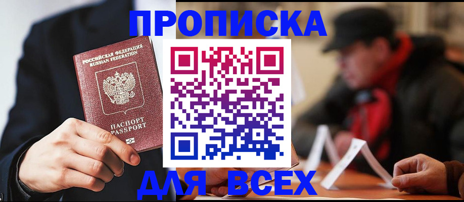 временная регистрация 2025 в Кировской области