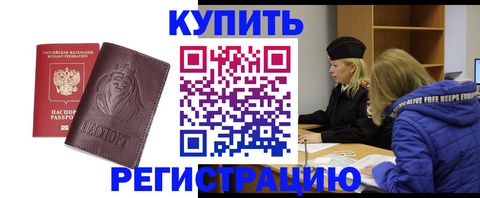 временная регистрация 2025 в Кировской области