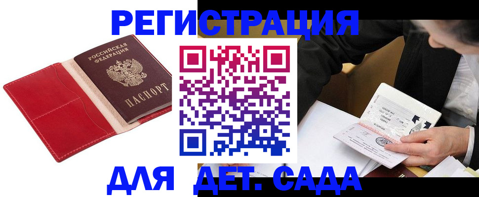 регистрация в Кировской области