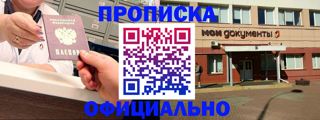 прописка для военкомата в Кировской области