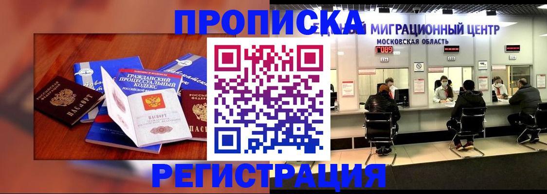 временная регистрация надежно в Кировской области