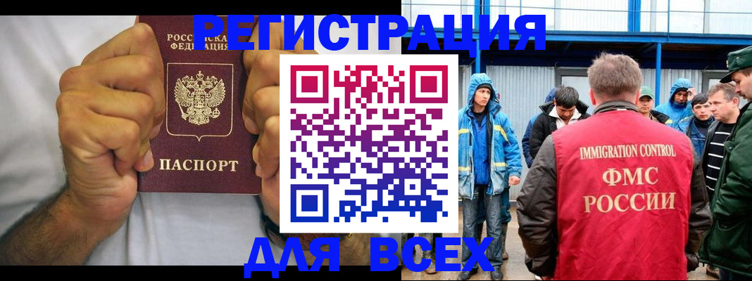 прописка для военкомата в Кировской области