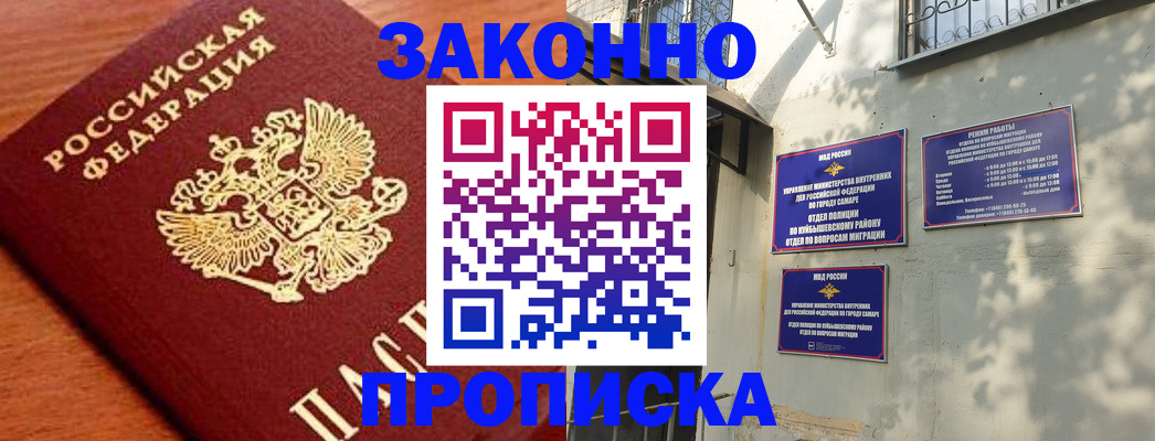 прописка иностранных граждан в Кировской области